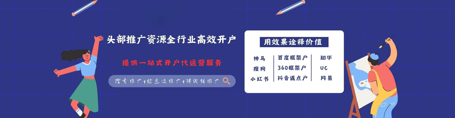凤凰信息流开户